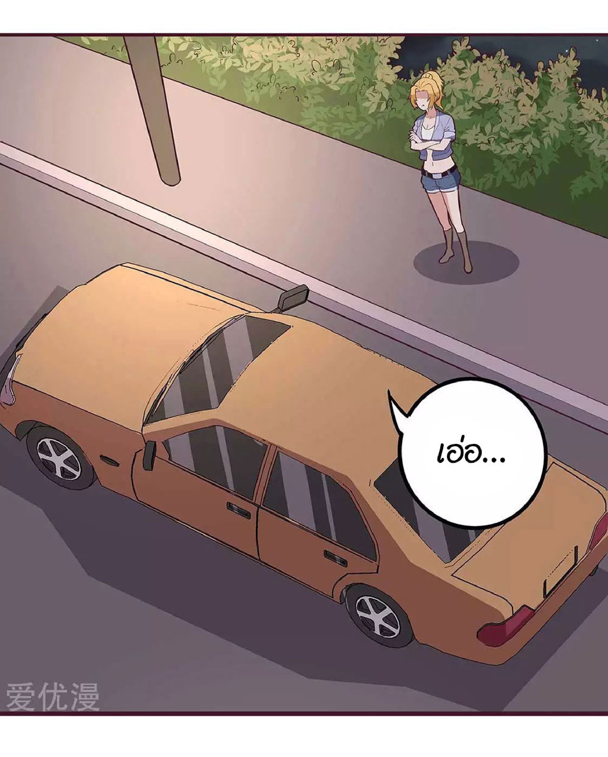 โครตเกรียนเซียนโอสด ตอนที่ 133 หน้า 8