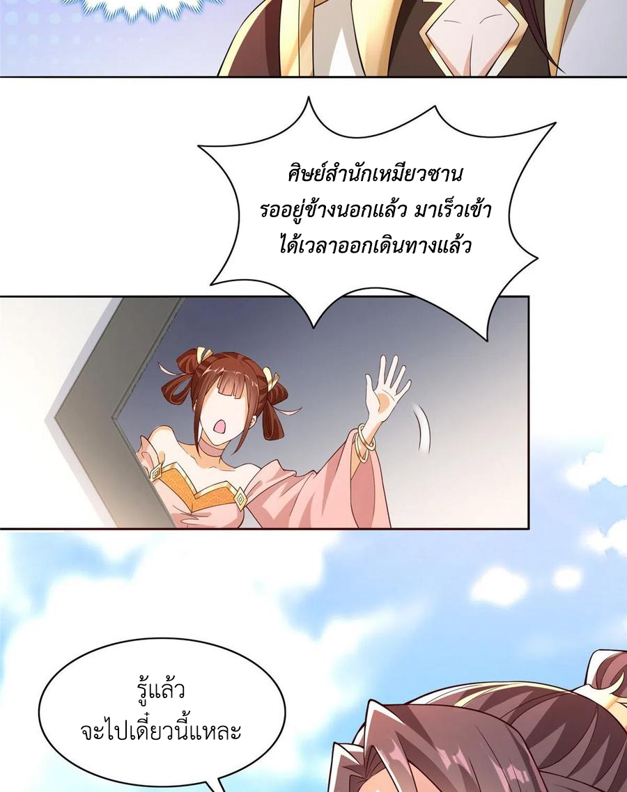 (ชนจีน) Dragon Master (จูหมิง นักรบเซียนมังกร) ตอนที่ 100 หน้า 32