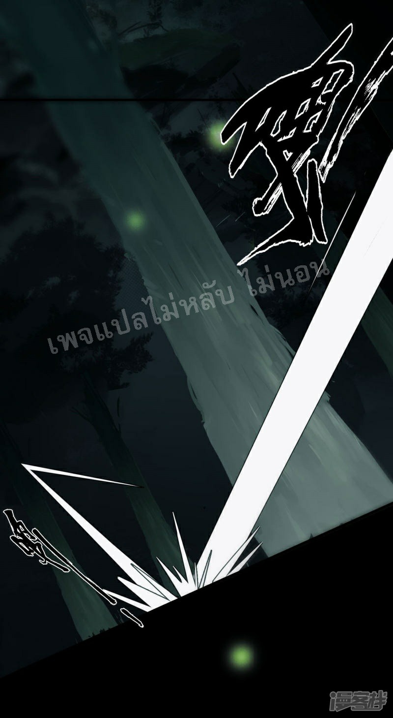 |.การเกิดใหม่ของจักรพรรดิมังกร ตอนที่ 19 หน้า 11