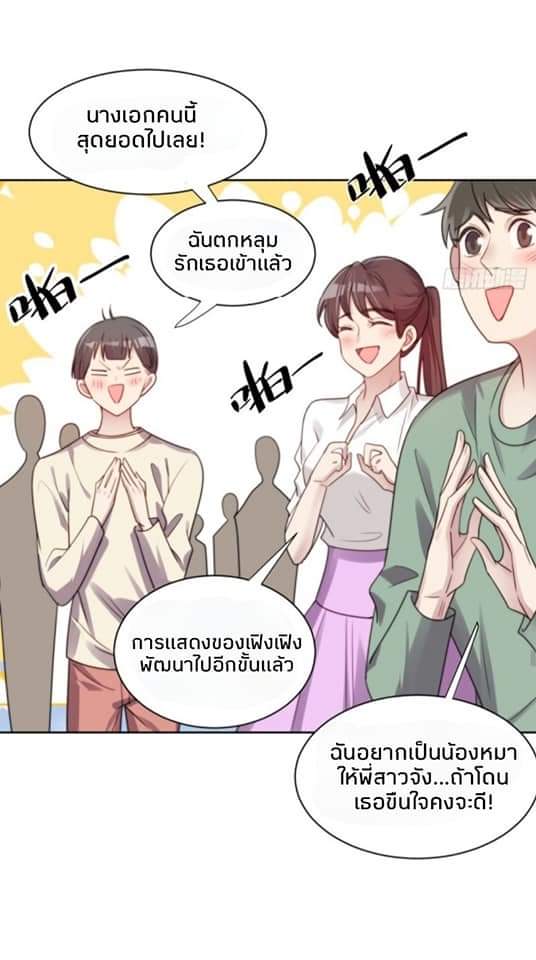 MakeUp Queen ตอนที่ 5 หน้า 41