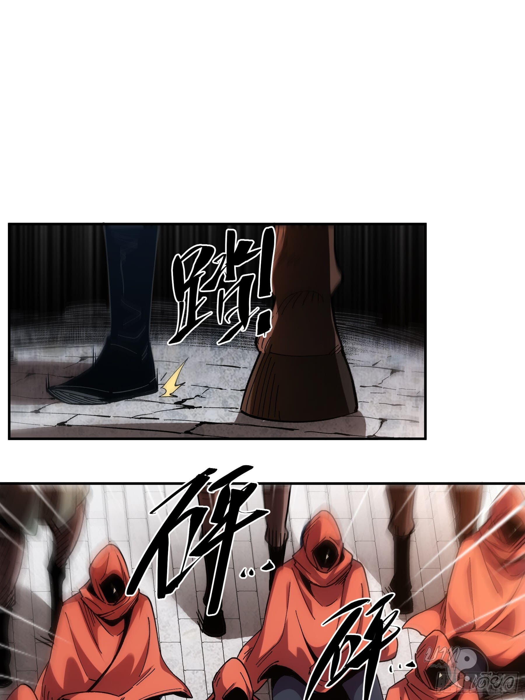 หาญท้าชะตาฟ้า ปริศนายุทธจักร ตอนที่ 10 หน้า 47