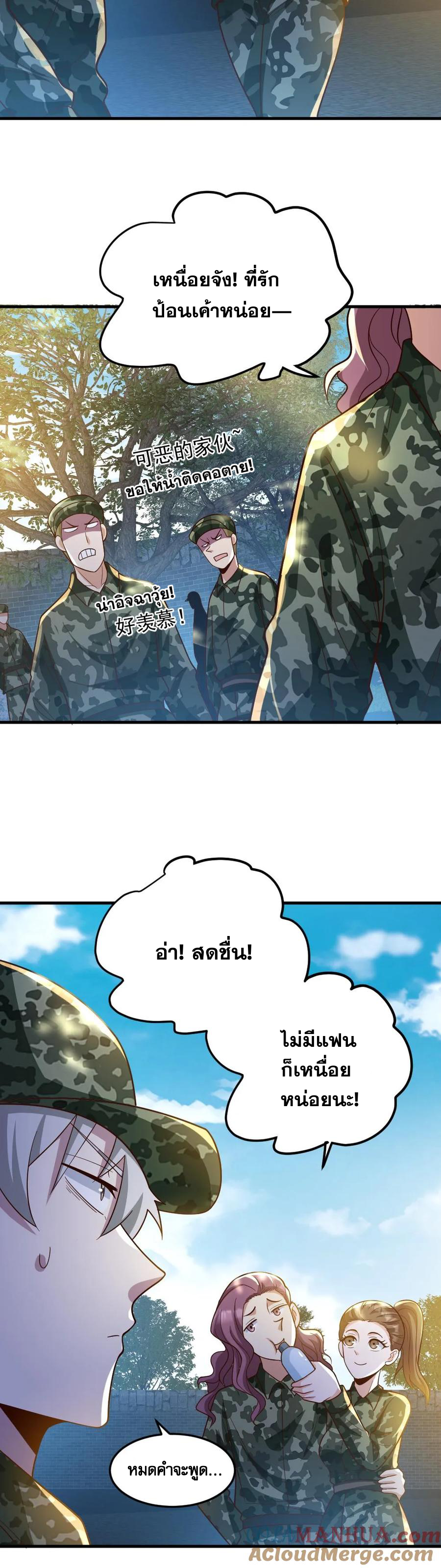 ในร่างของฉันมีผีเป็นพันล้านตัว ตอนที่ 56 หน้า 12