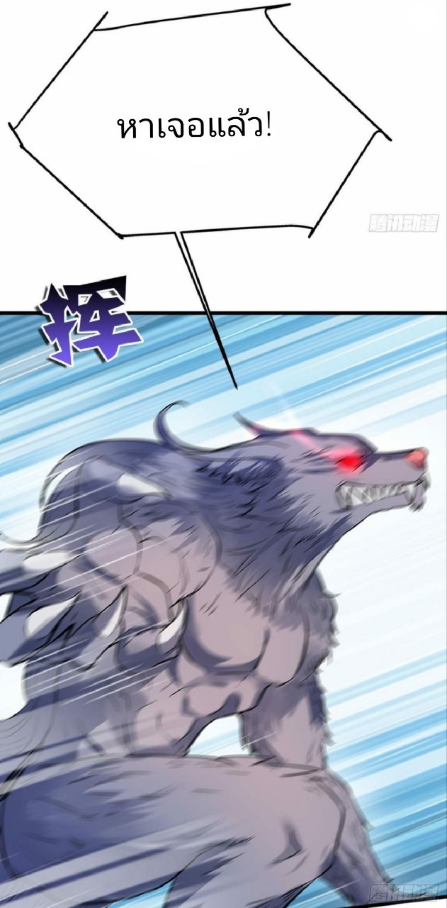 ผมพึ่งกลายเป็นคนรวยที่สุดในวันสิ้นโลก ตอนที่ 16 หน้า 34
