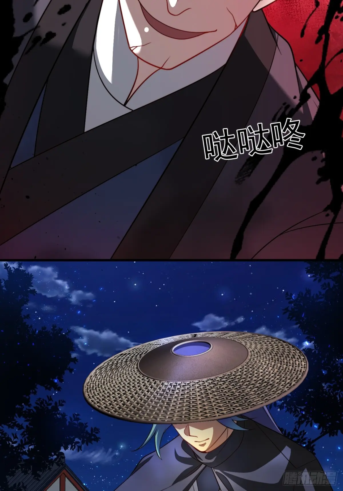 ตัวแปรจุติ ตอนที่ 123 หน้า 31