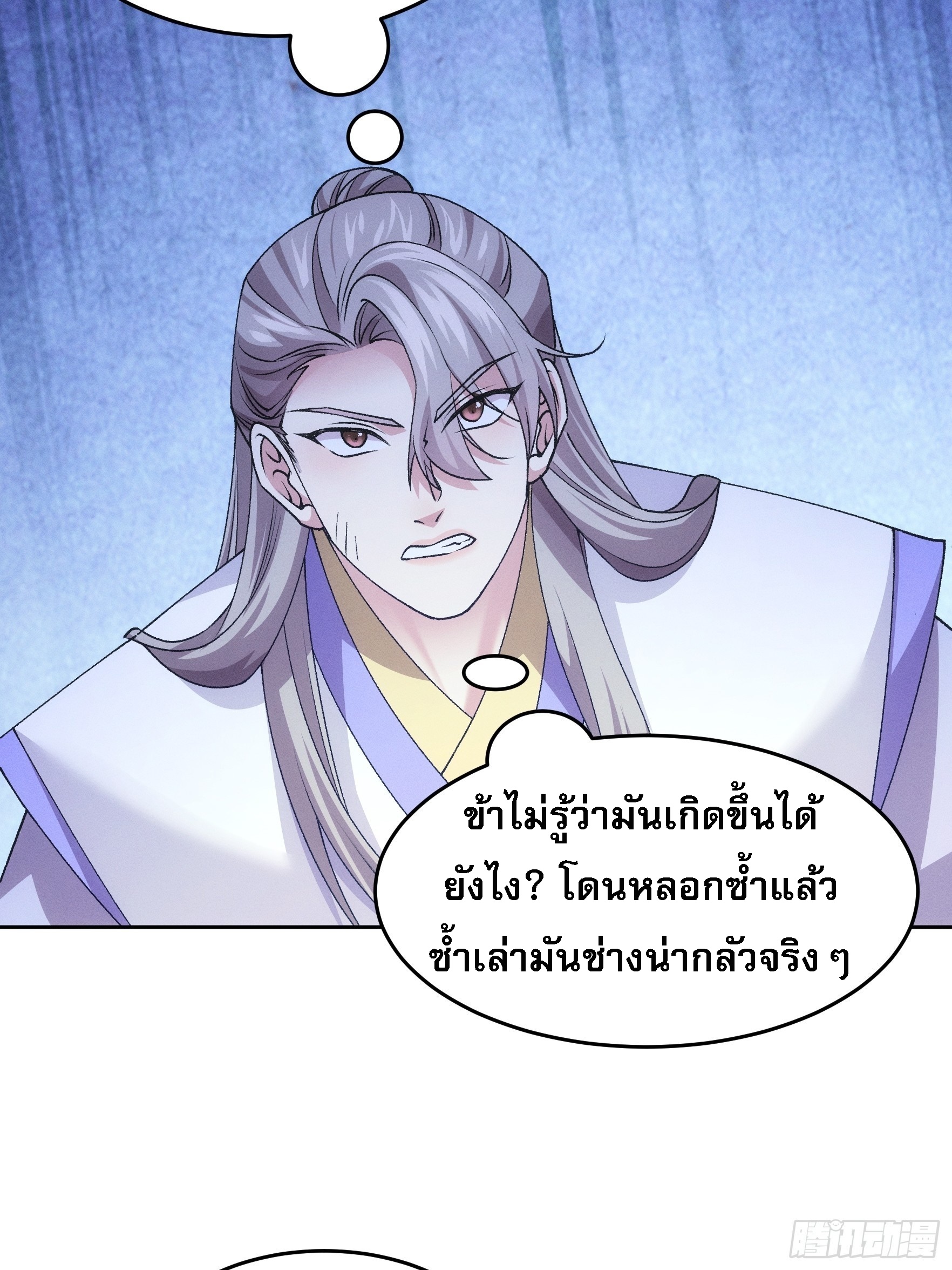ข้าจะกำหนดชะตาตัวเอง ทันจีน ตอนที่ 182 หน้า 39