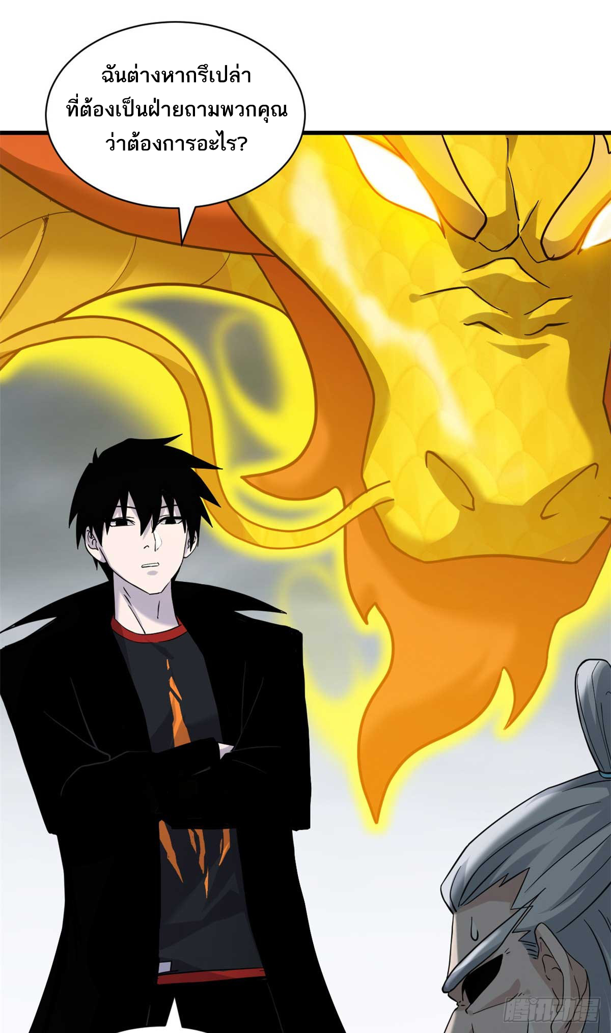 โคตรเทพร้านสัตว์อสูร ตอนที่ 113 หน้า 42