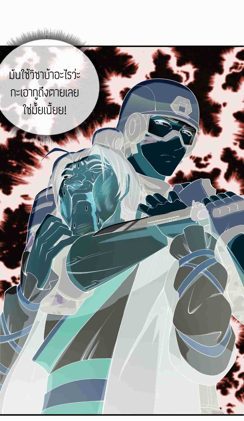 Super Warrior in Another World ทหารเซียนไปหาเมียที่ต่างโลก (กำลังแปลอยู่) ตอนที่ 6 หน้า 2