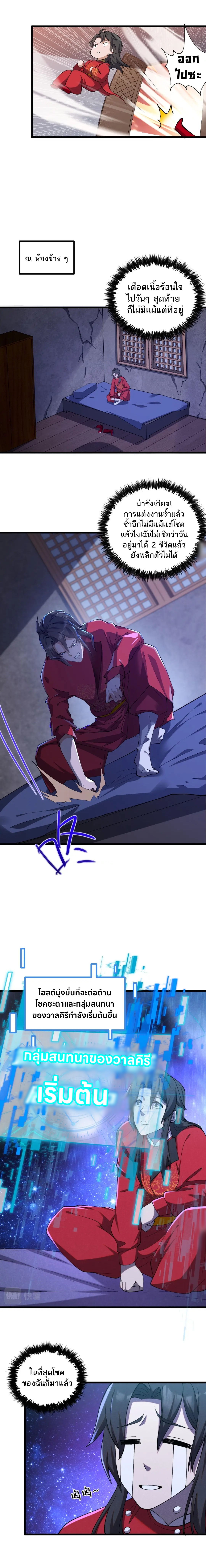 กลุ่มสนทนาของเหล่าวาลคิรี ตอนที่ 2 หน้า 7