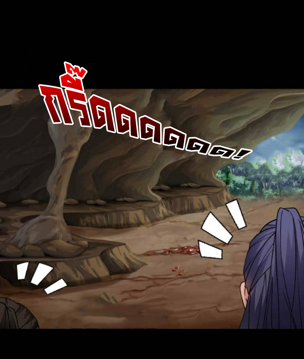 The Villain of Destiny วายร้ายแห่งโชคชะตา! ตอนที่ 30 หน้า 5