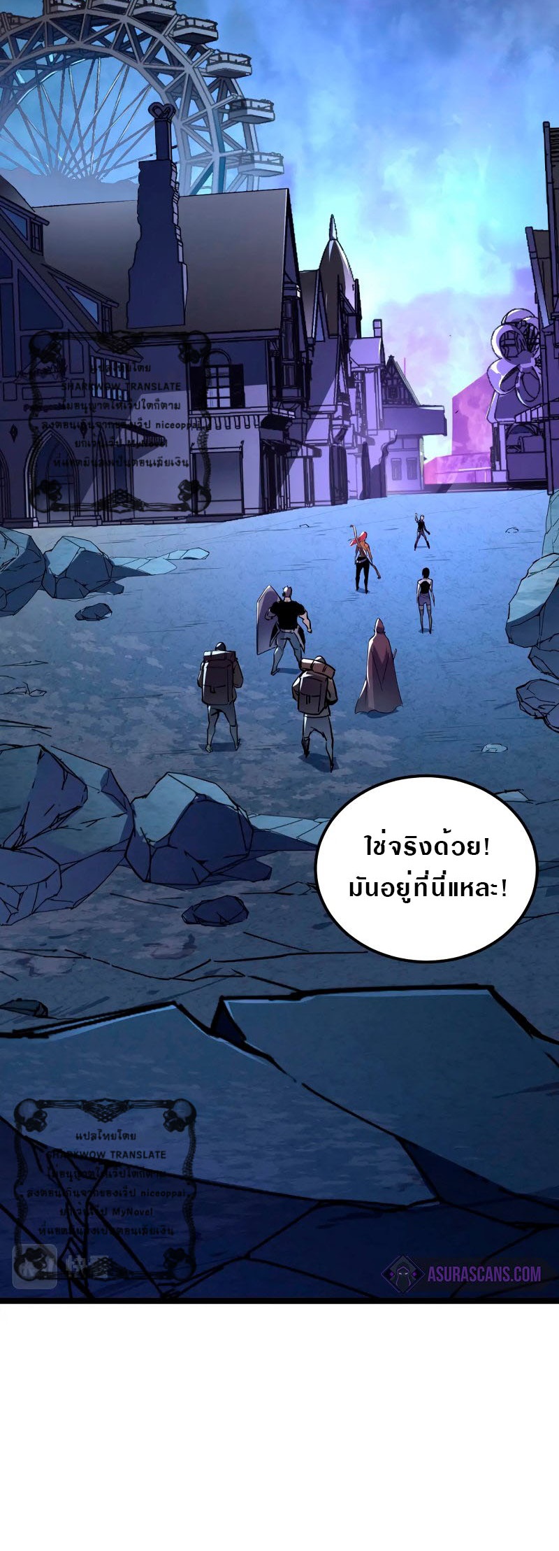 Rise From The Rubble |  เศษซากวันสิ้นโลก ตอนที่ 107 หน้า 8