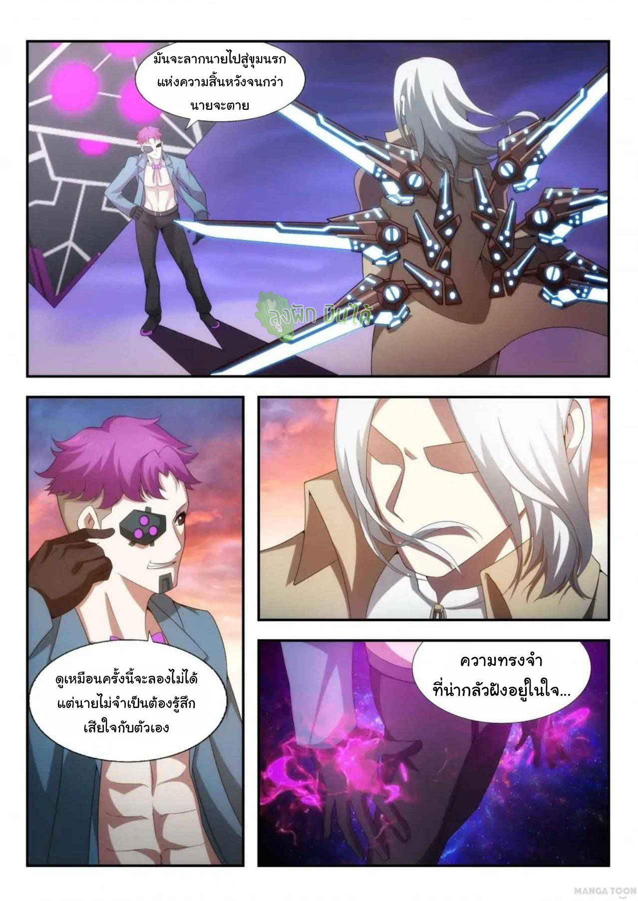 Malaise creature awaken ตอนที่ 48 หน้า 2