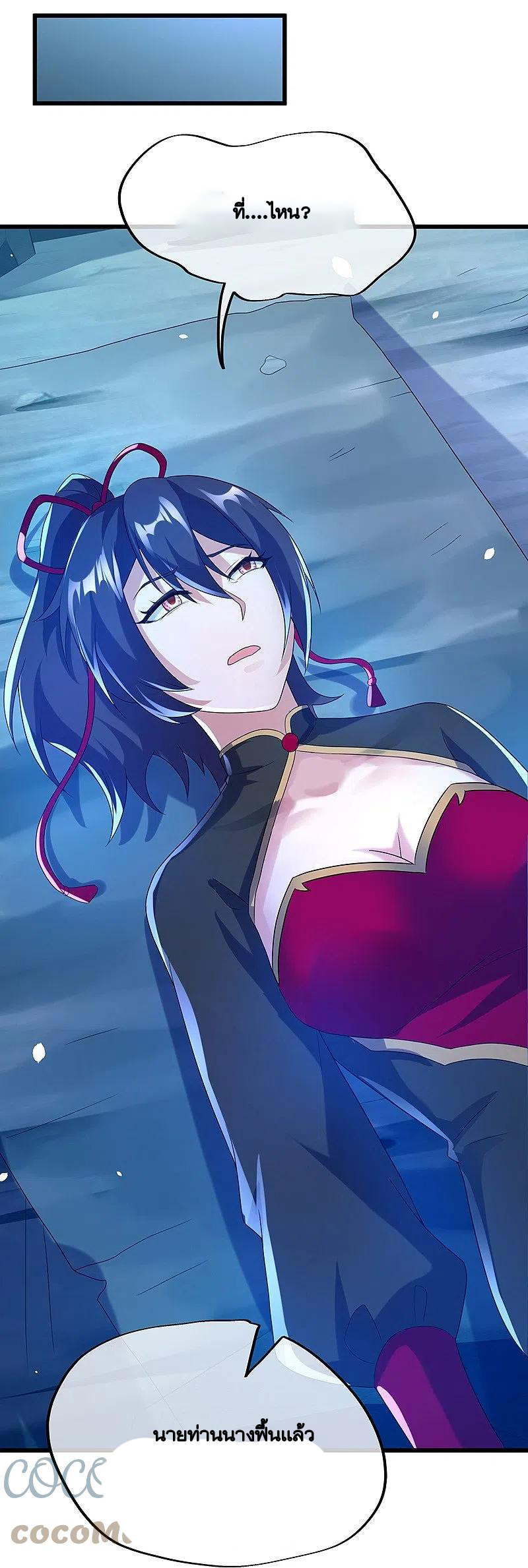 peerless battle spirit ตอนที่ 419 หน้า 12