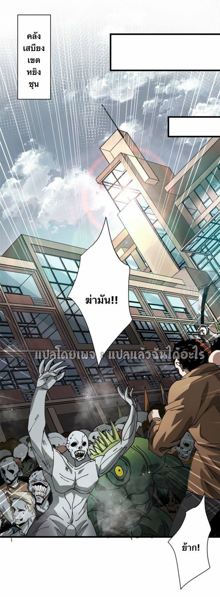 รูเล็ตเวิลด์ สุ่มไอเทมเอาชีวิตรอด ตอนที่ 159 หน้า 26