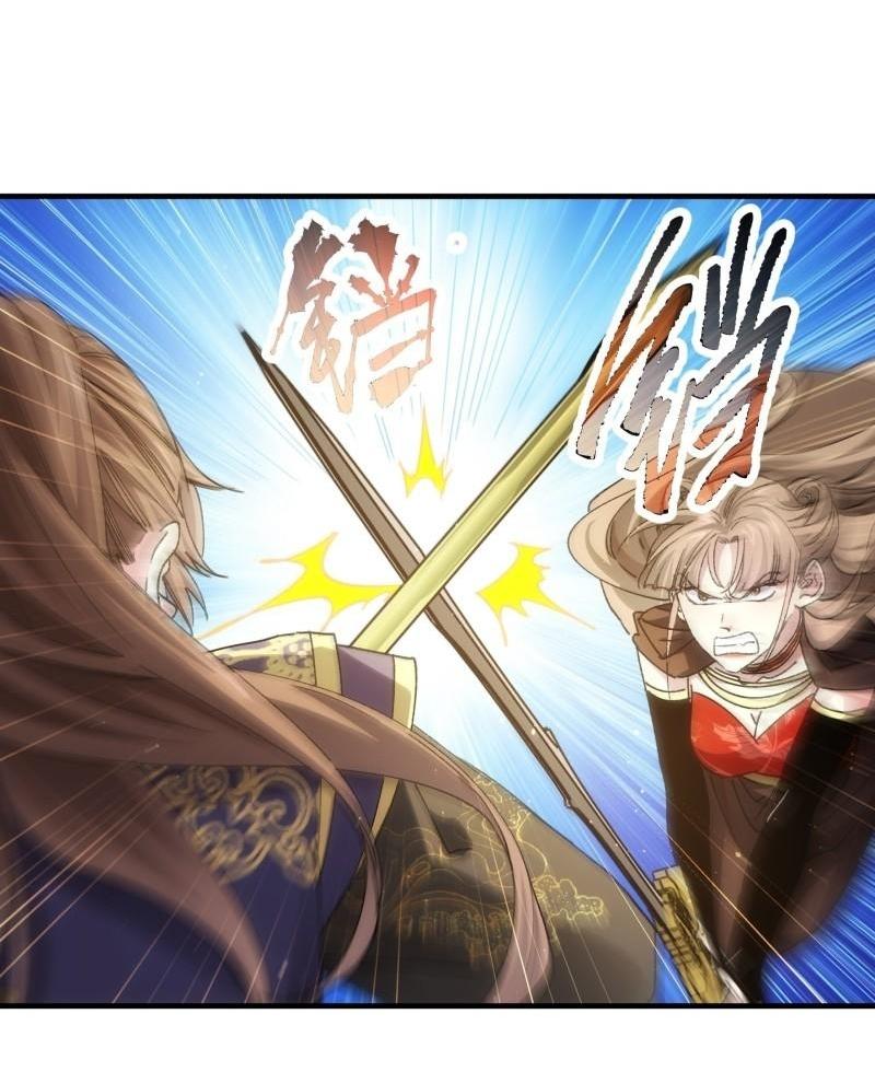 ข้าแค่ไม่เล่นไพ่ตามเกม ตอนที่ 82 หน้า 2