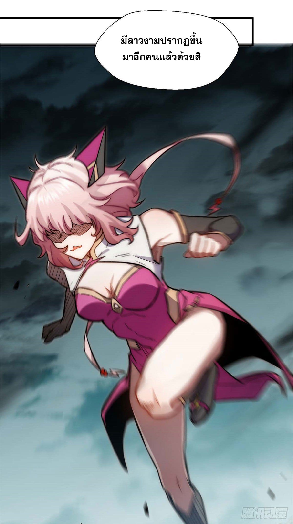 ระบบสุ่มดวงชะตา(ทันจีน) ตอนที่ 32 หน้า 18