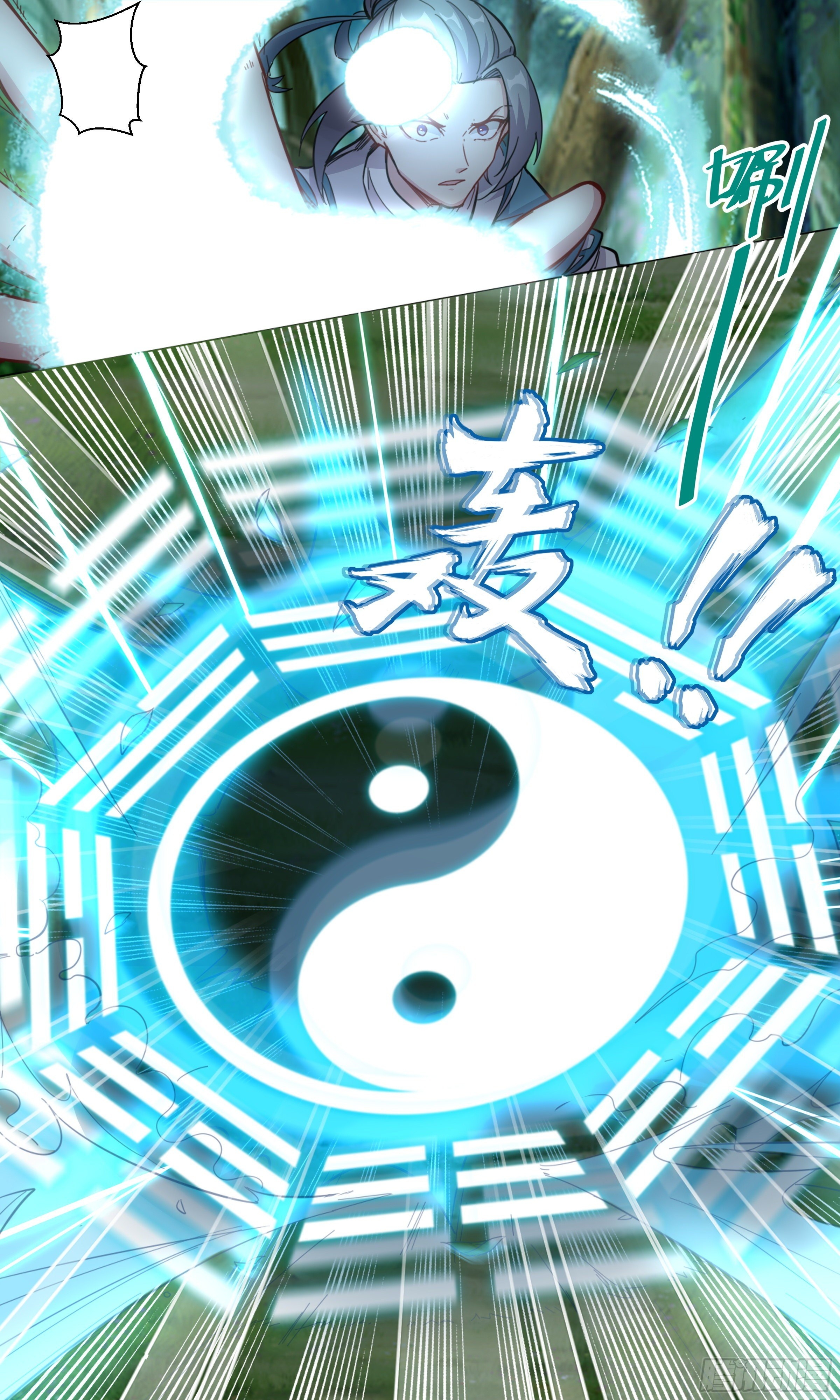 ข้าไม่ได้อยากเป็นเทพแห่งดาบ ตอนที่ 32 หน้า 10