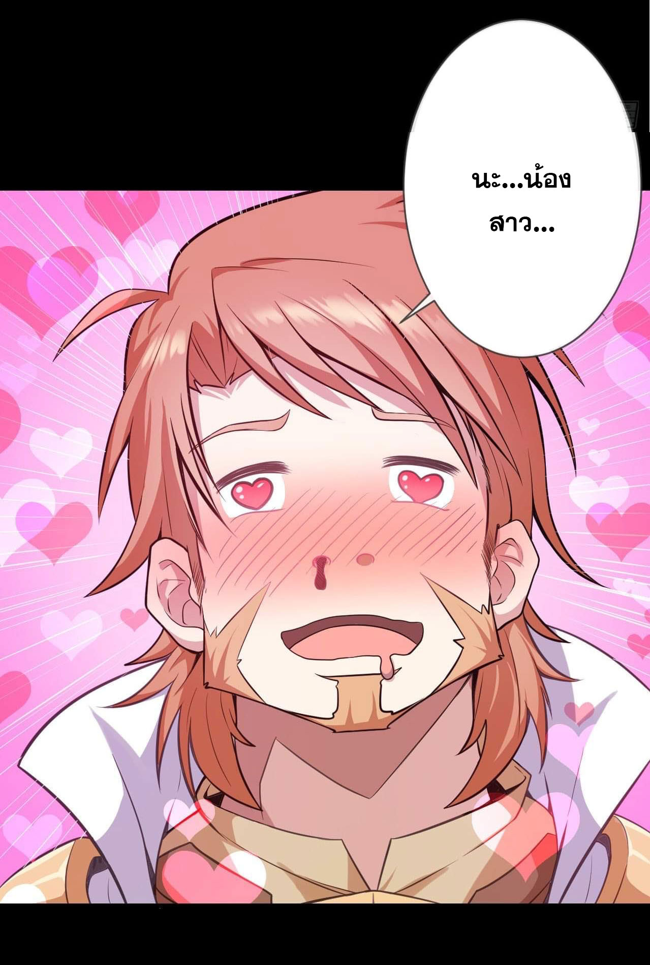 กำเนิดใหม่กลายเป็นสาวใช้วายร้ายข้างๆตัวเอก ตอนที่ 5 หน้า 23