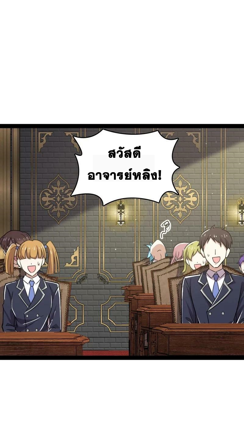 ชีวิตอันสันโดษของจักพรรดิ์หลินเกอ ตอนที่ 227 หน้า 41