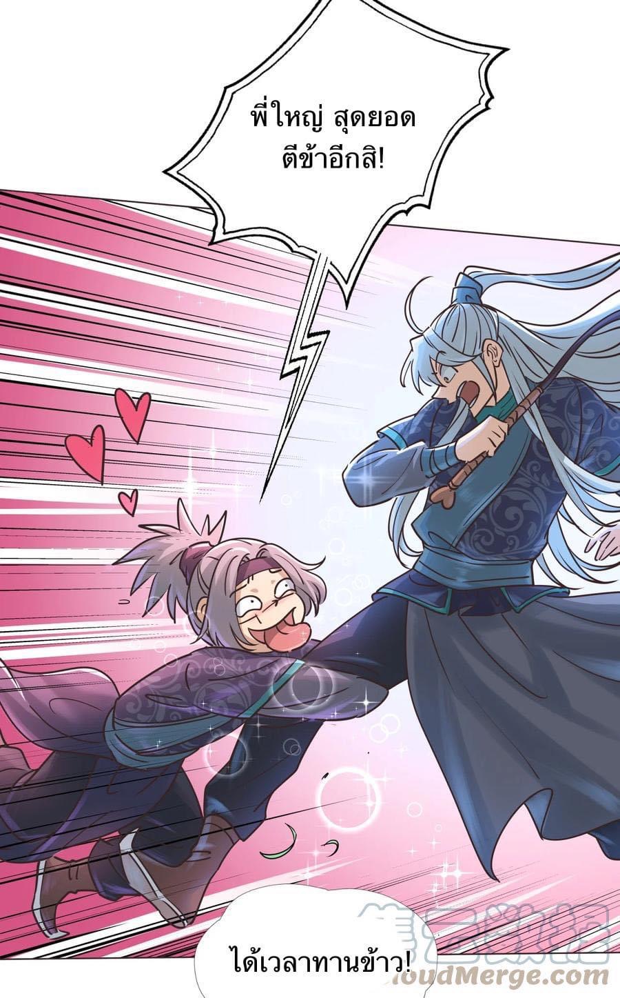 Legend of King Amata | ตำนาน ราชันย์ อมตะ ตอนที่ 40 หน้า 18