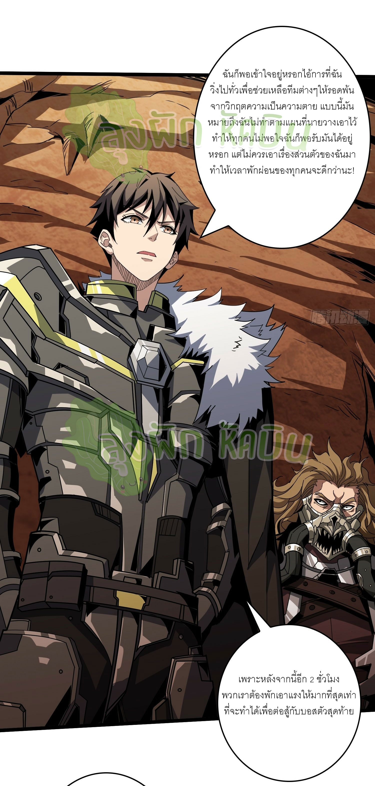 (ชนจีน) IT STARTS WITH A KINGPIN ACCOUNT - จุติจอมราชัน ตอนที่ 354 หน้า 15