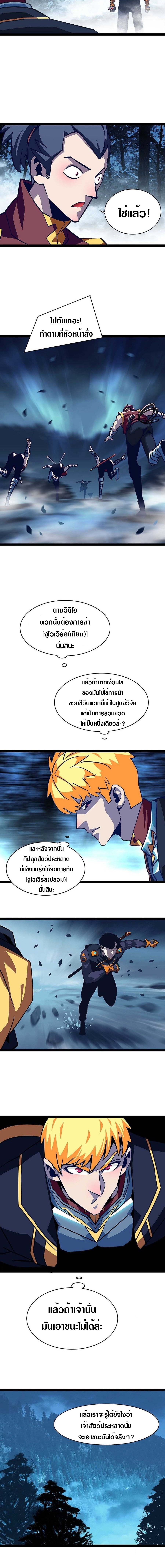 It all starts with playing game seriously ตอนที่ 35 หน้า 6