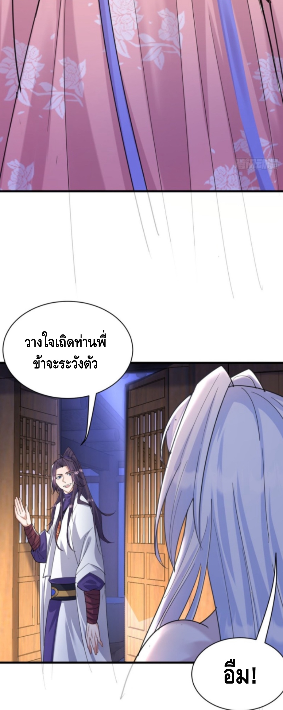 ฝีมือของข้าทำเอาทั้งวงการผู้บำเพ็ญต้องสั่นสะเทือน! ตอนที่ 2 หน้า 70