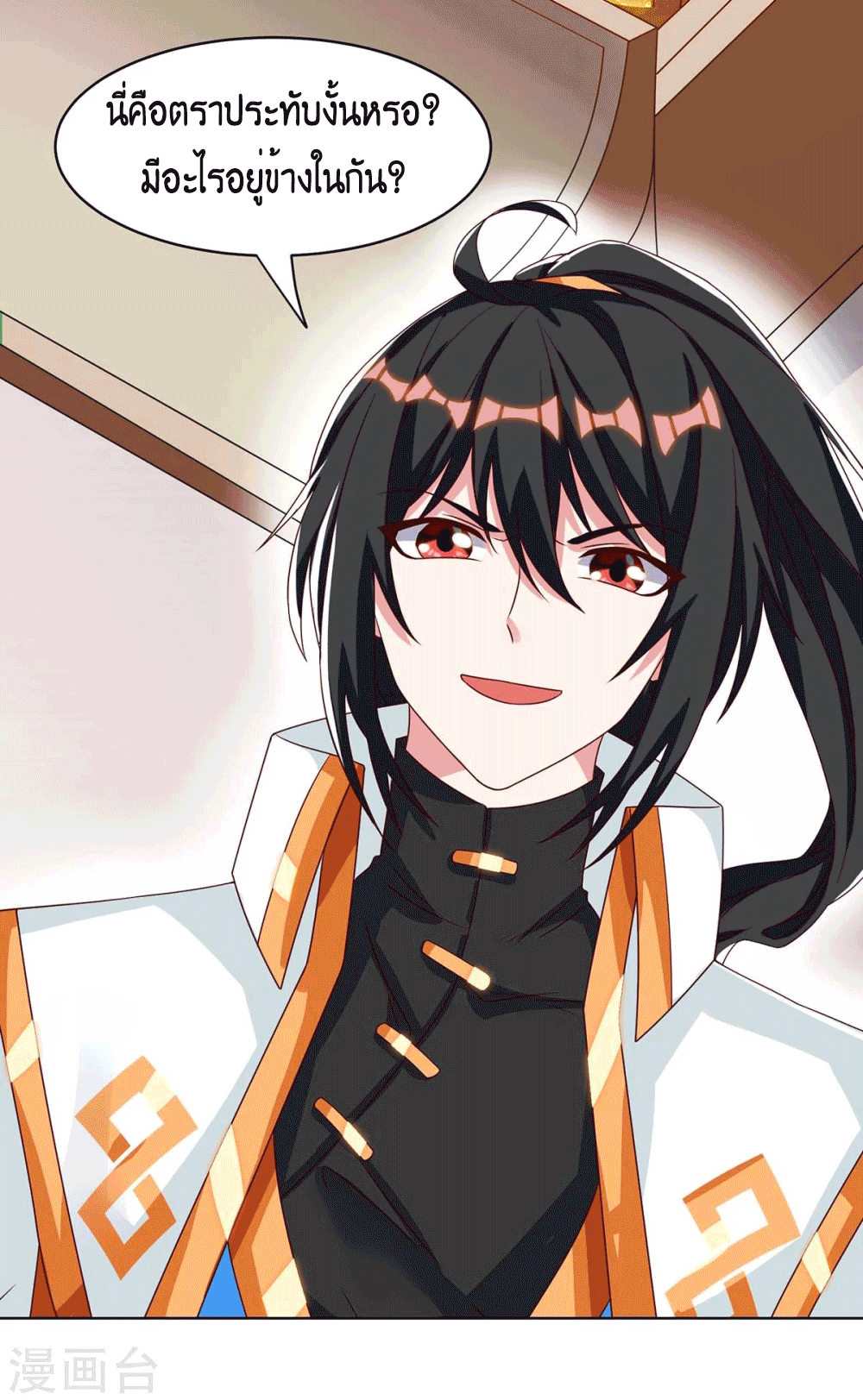 One Step Toward Freedom ตอนที่ 181 หน้า 31