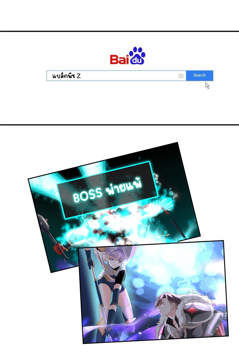 เจ้าชายโรงเรียนแห่งชาติเป็นเด็กผู้หญิง ตอนที่ 40 หน้า 30