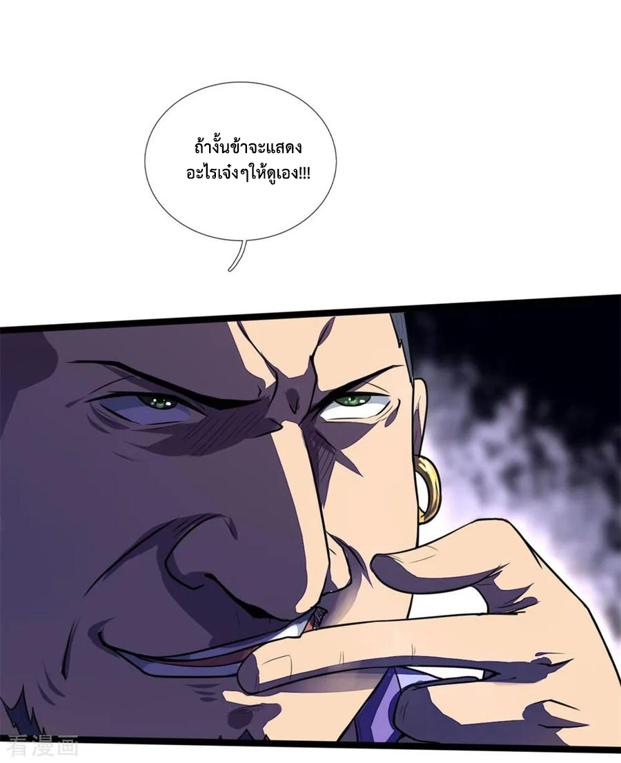 |.ตำนานราชันย์เทพสวรรค์ ตอนที่ 124 หน้า 15