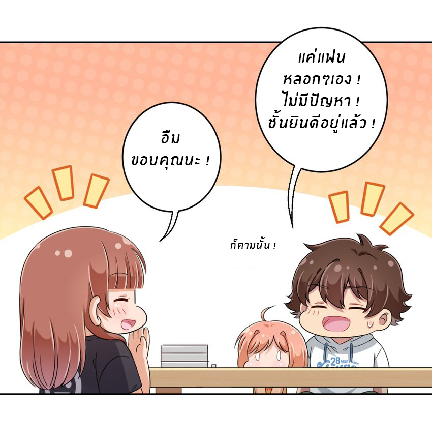 What is the use of God giving me this embarrassing superpower? ตอนที่ 33 หน้า 10