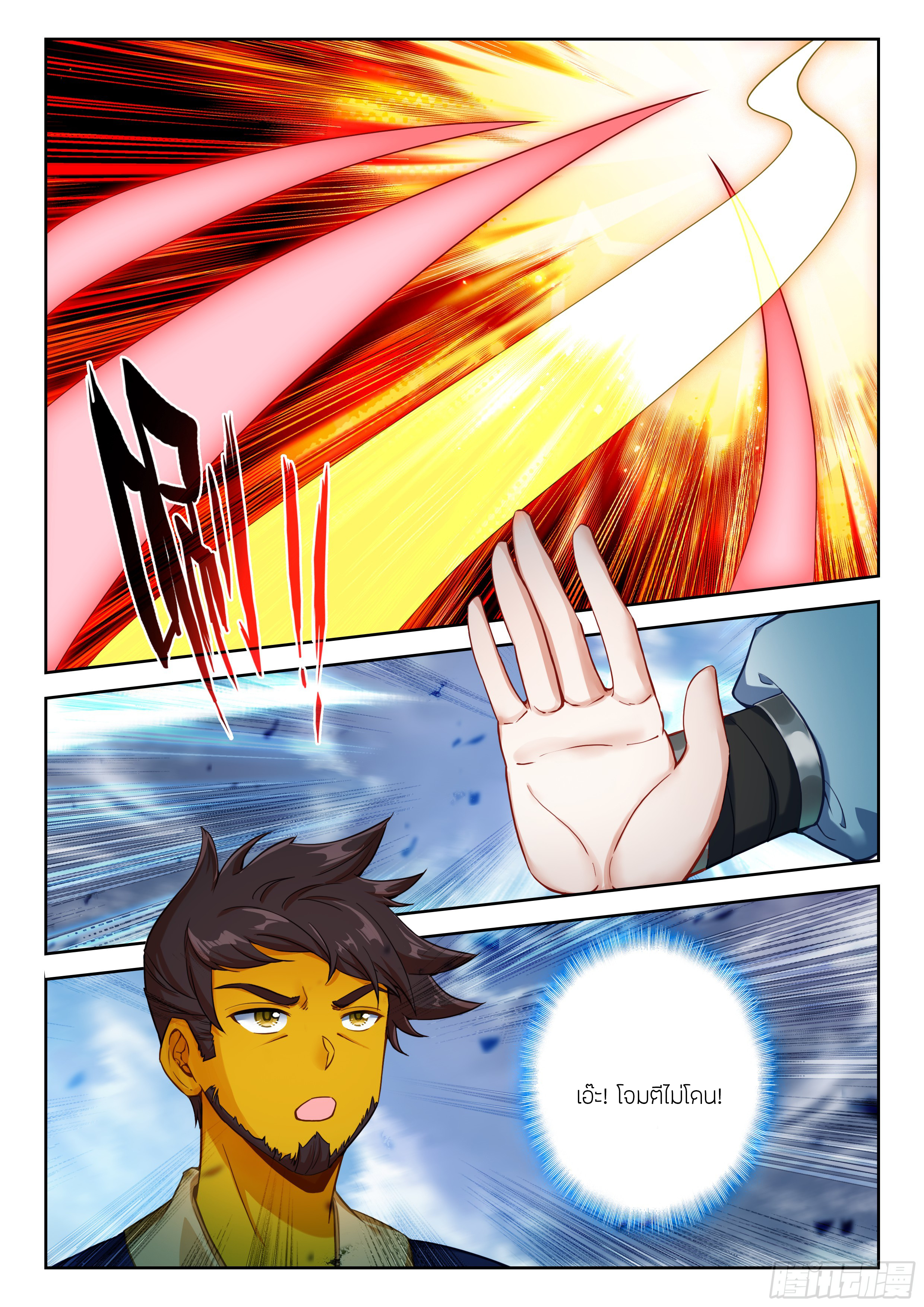 Douluo Dalu 5 - Rebirth of Tang san ตอนที่ 197 หน้า 11