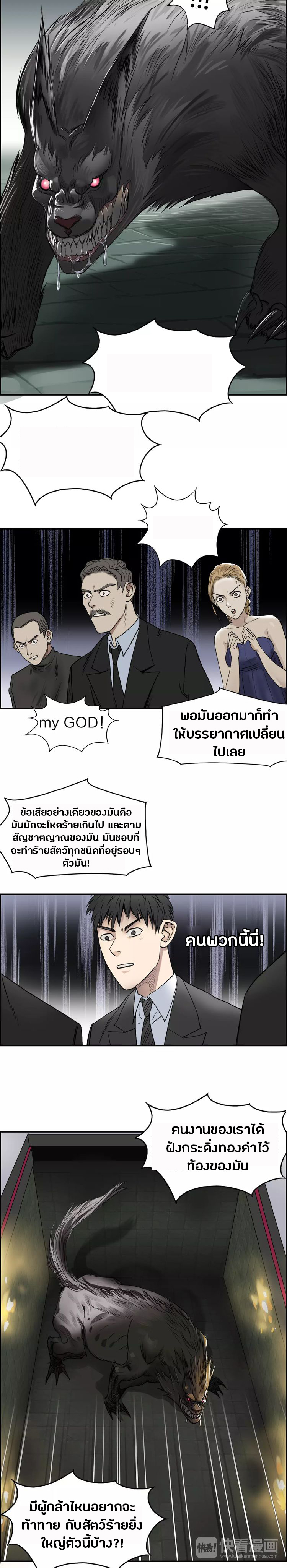 Super Cube ตอนที่ 33 หน้า 12