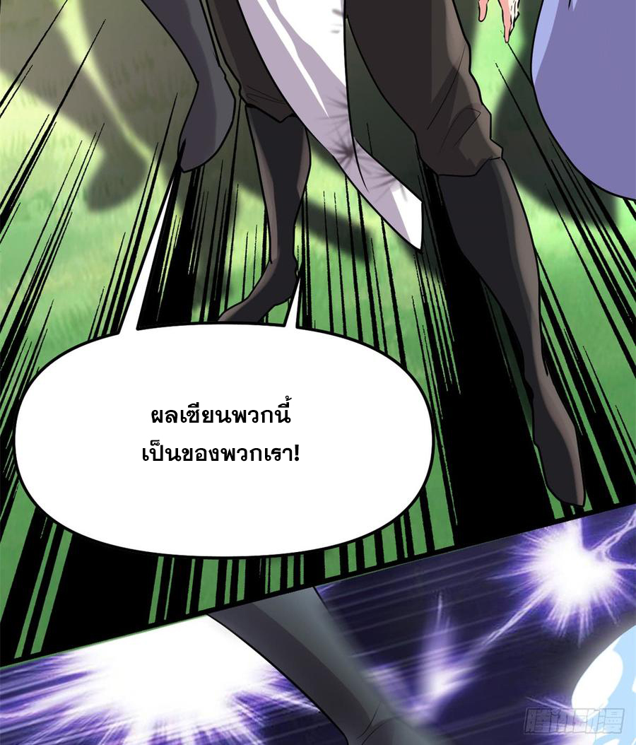 นี่น่ะหรือ....ระบบบำเพ็ญเซียน? ตอนที่ 64 หน้า 58