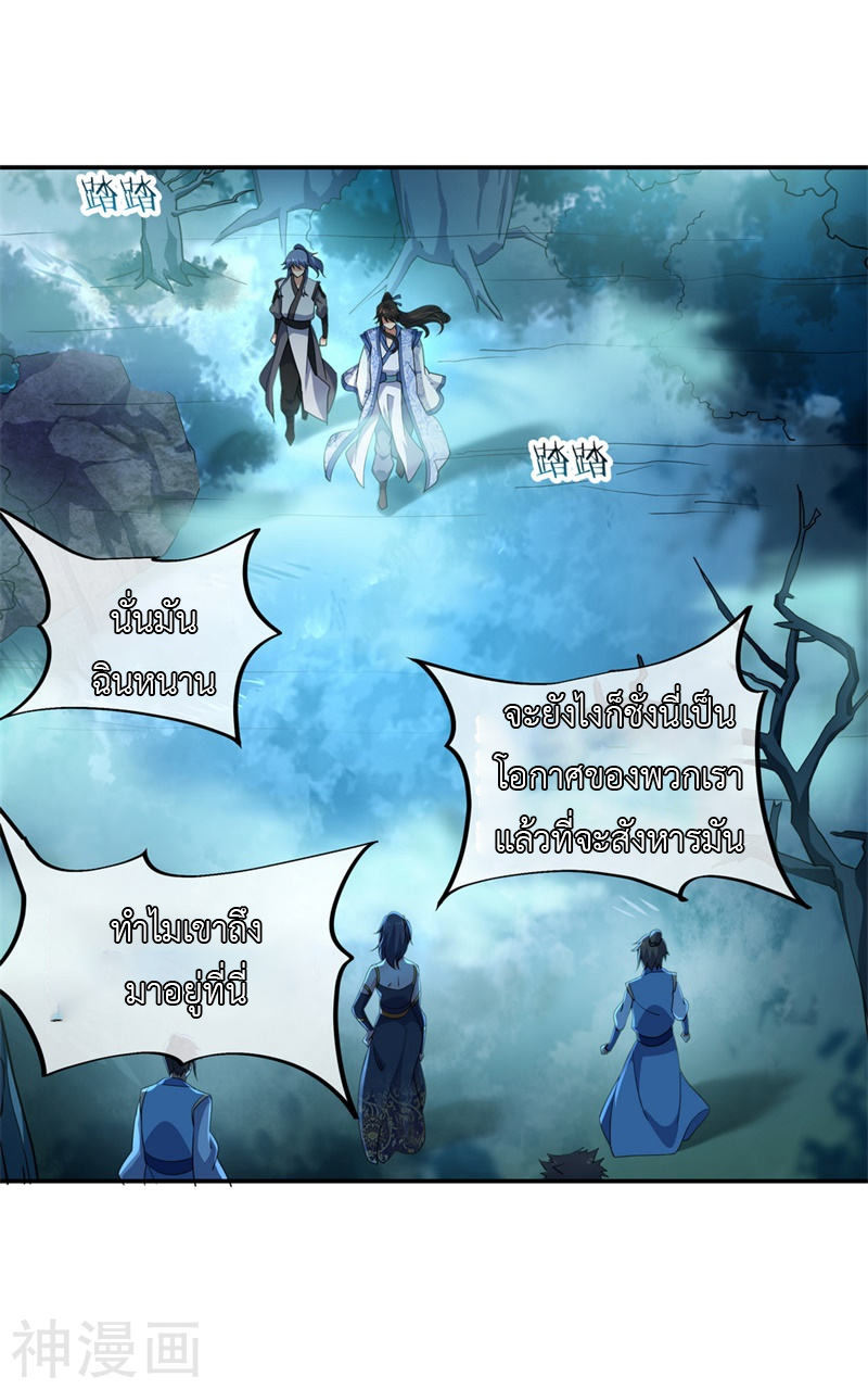 peerless battle spirit ตอนที่ 67 หน้า 22