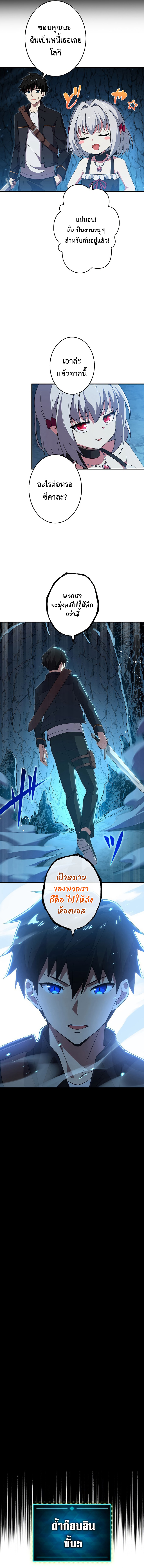 นักคัดลอกผู้สังหารเทพเจ้า - The God-Slaying Copycat ตอนที่ 4 หน้า 6