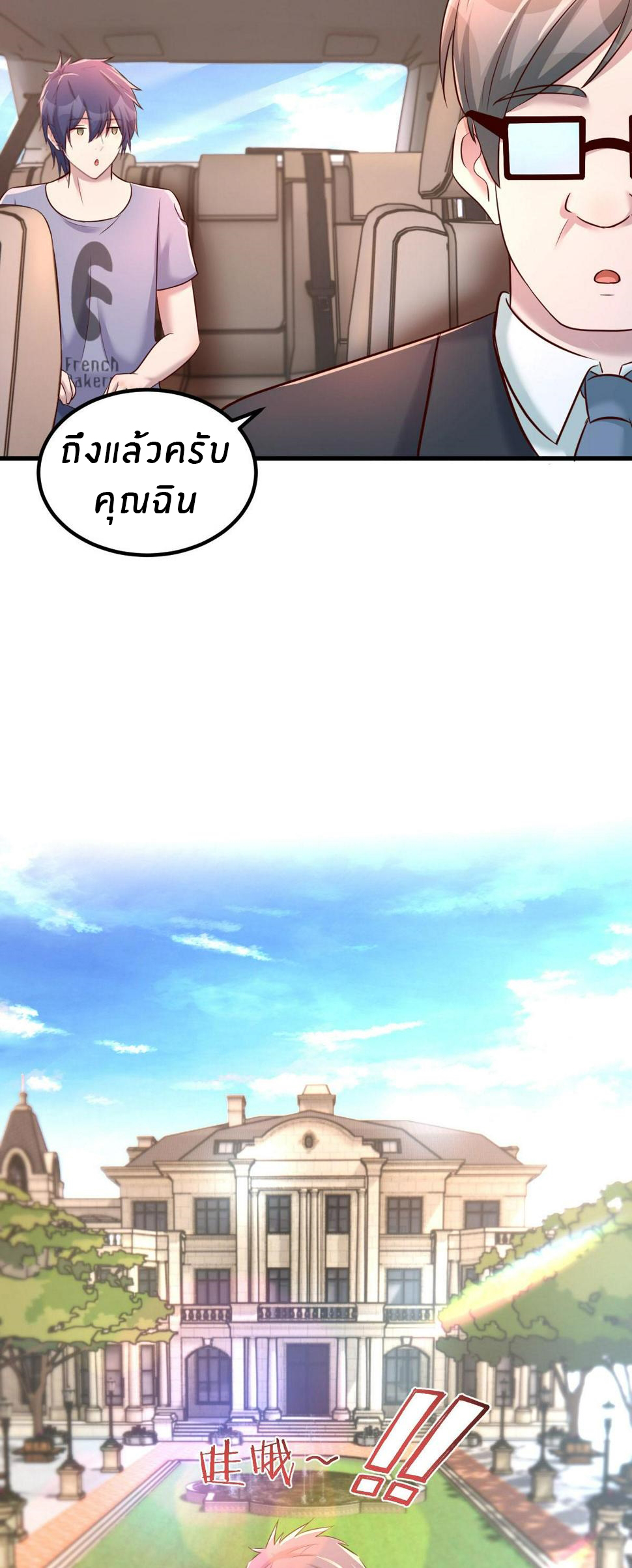 พี่สาวอยากเล่นคุณ ตอนที่ 125 หน้า 31