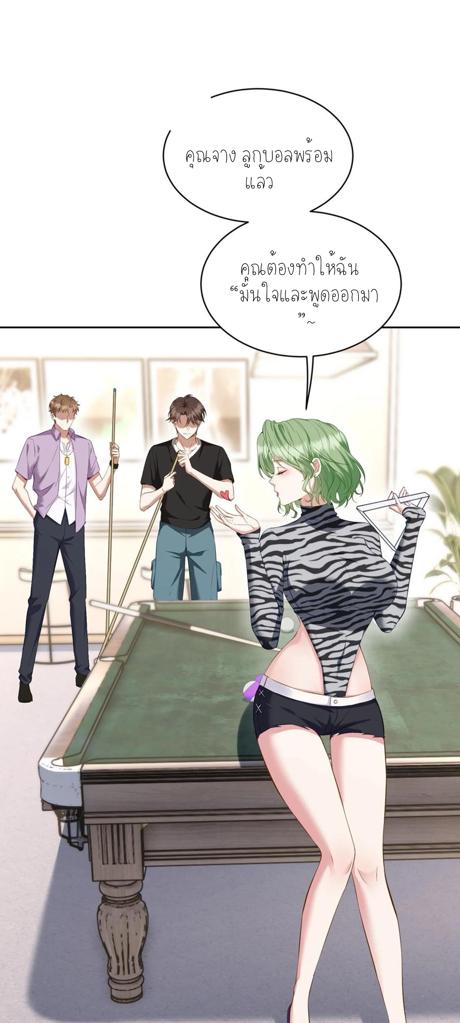 ผมไปเกาะสาวสวยกิน, แต่ตอนนี้ฉันเป็นคนร่ำรวยแล้ว~ ตอนที่ 112 หน้า 15