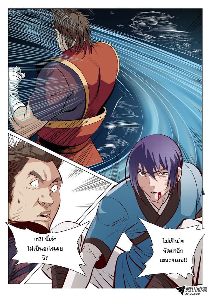 Apotheosis – การยกระดับสู่สถานะของพระเจ้า ตอนที่ 3 หน้า 7