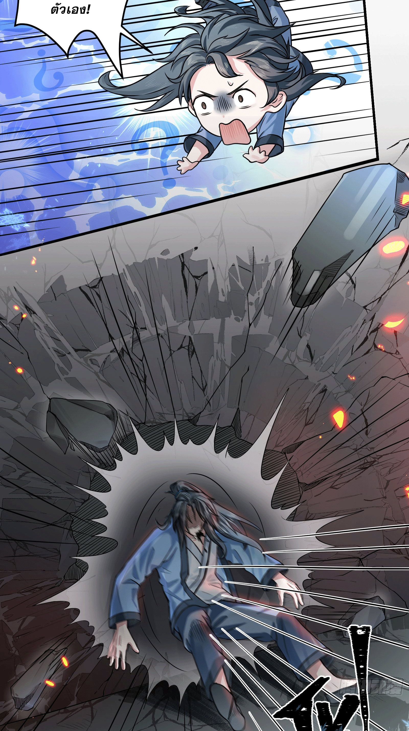 ภรรยาของข้าคือคนสำคัญแห่งสวรรค์ ตอนที่ 1 หน้า 26