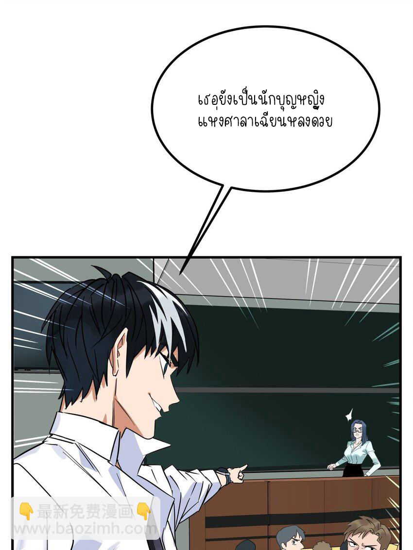 I Have a Hall of Heroic Souls ตอนที่ 12 หน้า 15