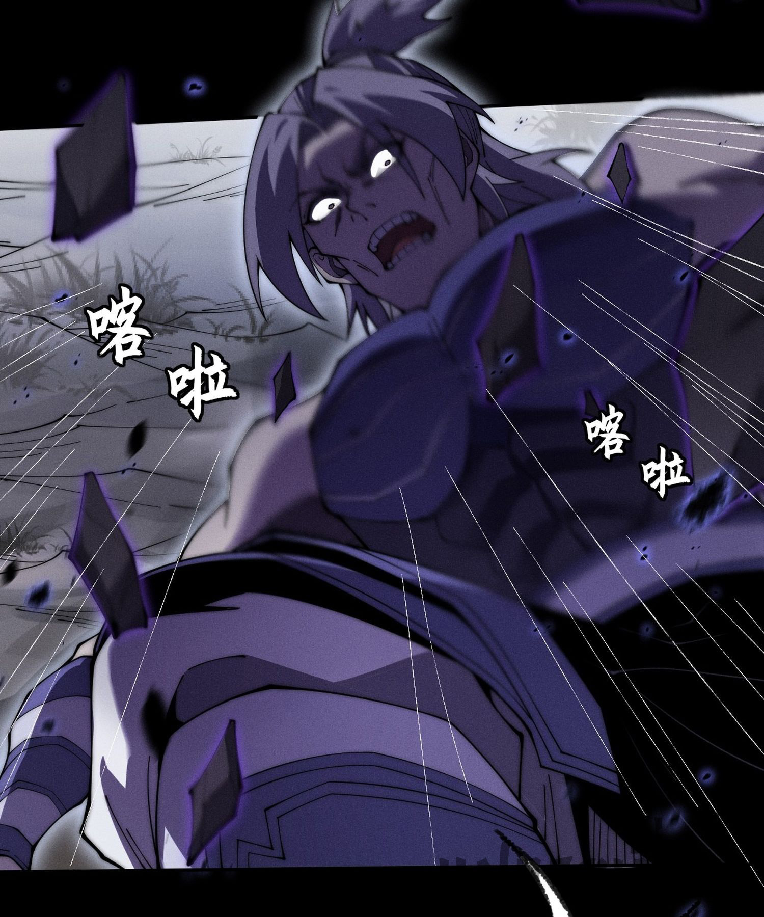 วิถีเซียนนอกรีต ตอนที่ 9 หน้า 87