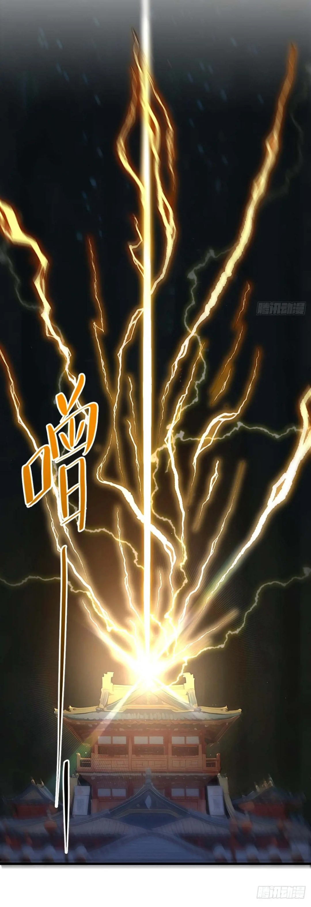 กำเนิดร่างเทวะบรรพกาล ตอนที่ 18 หน้า 20