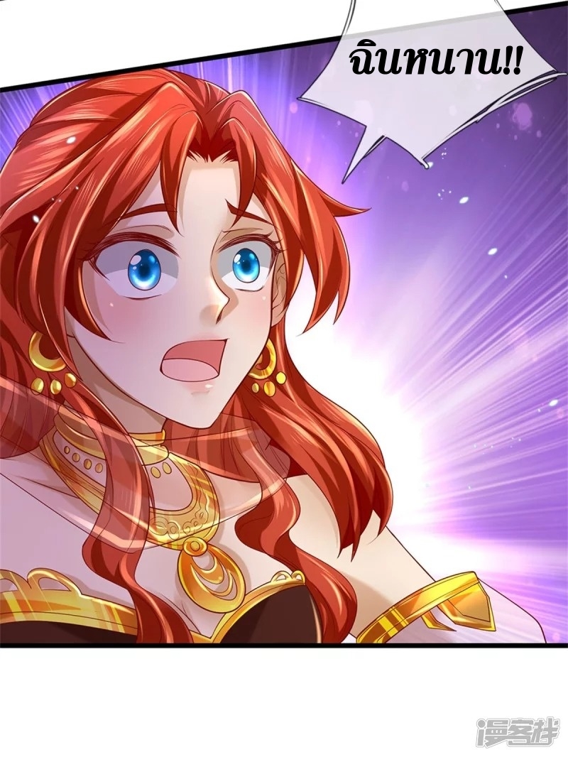 Sky Sword God ตอนที่ 31 หน้า 28