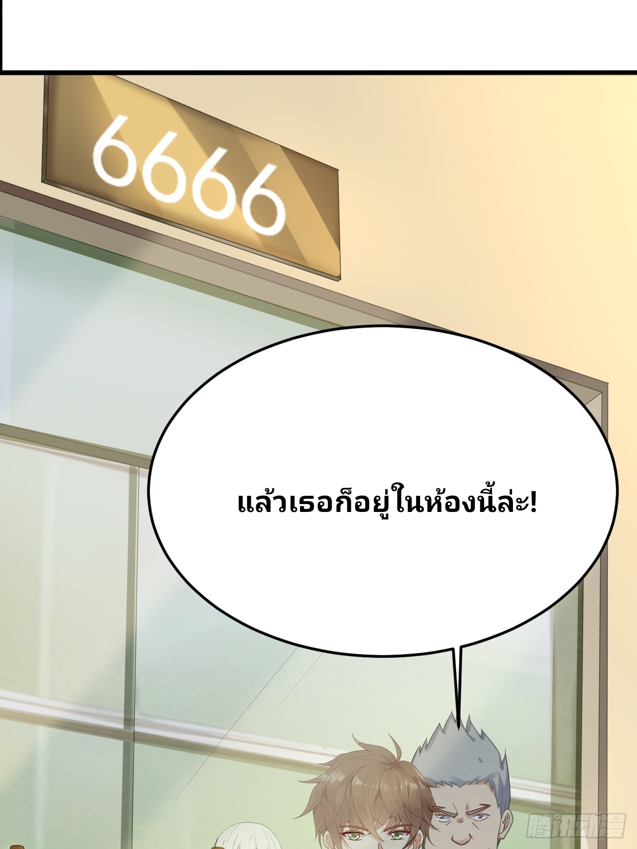 ฉันสุ่มตัวตนใหม่ทุกสัปดาห์ ตอนที่ 78 หน้า 4