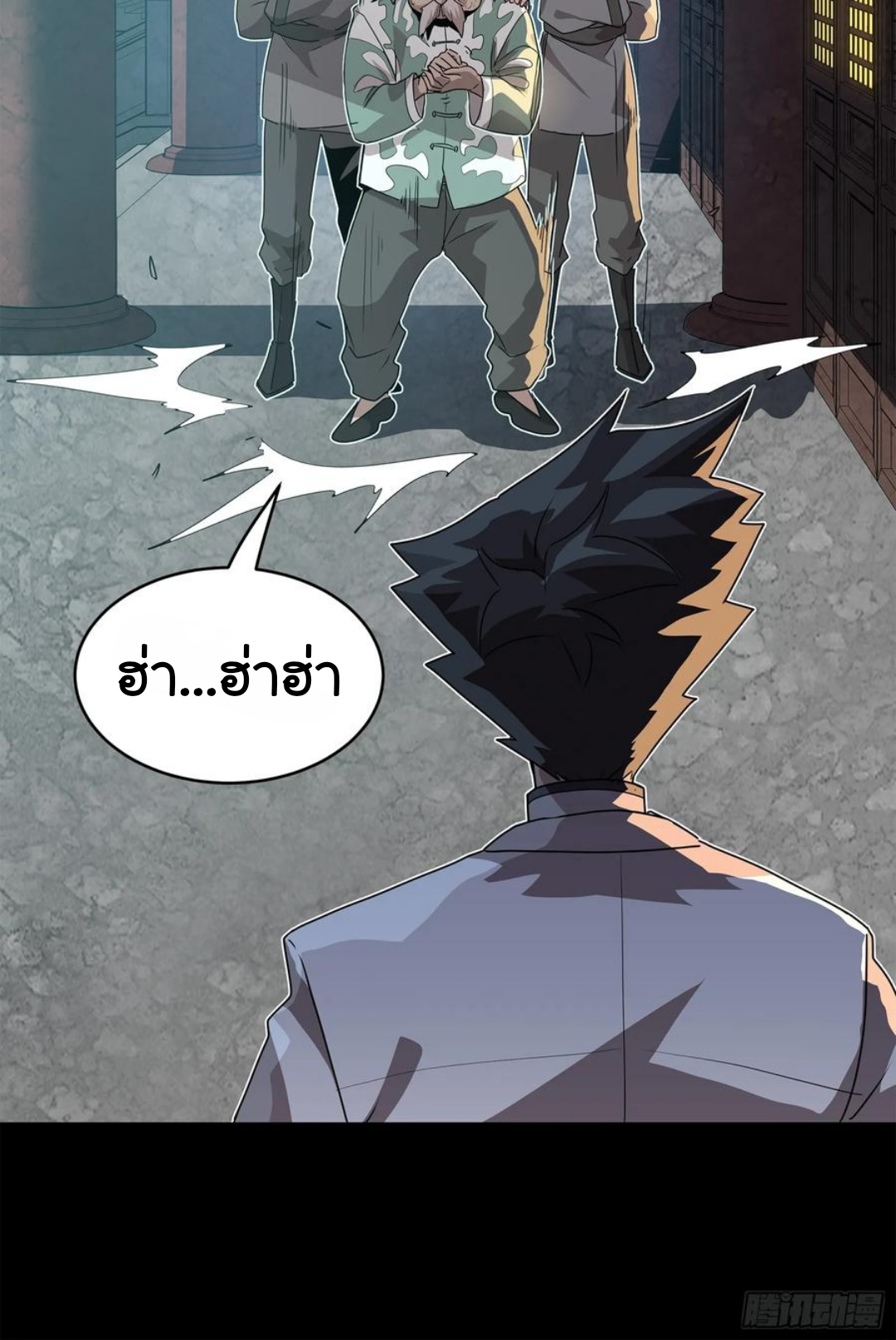 Legend of Star Genera ชนจีน ตอนที่ 107 หน้า 81