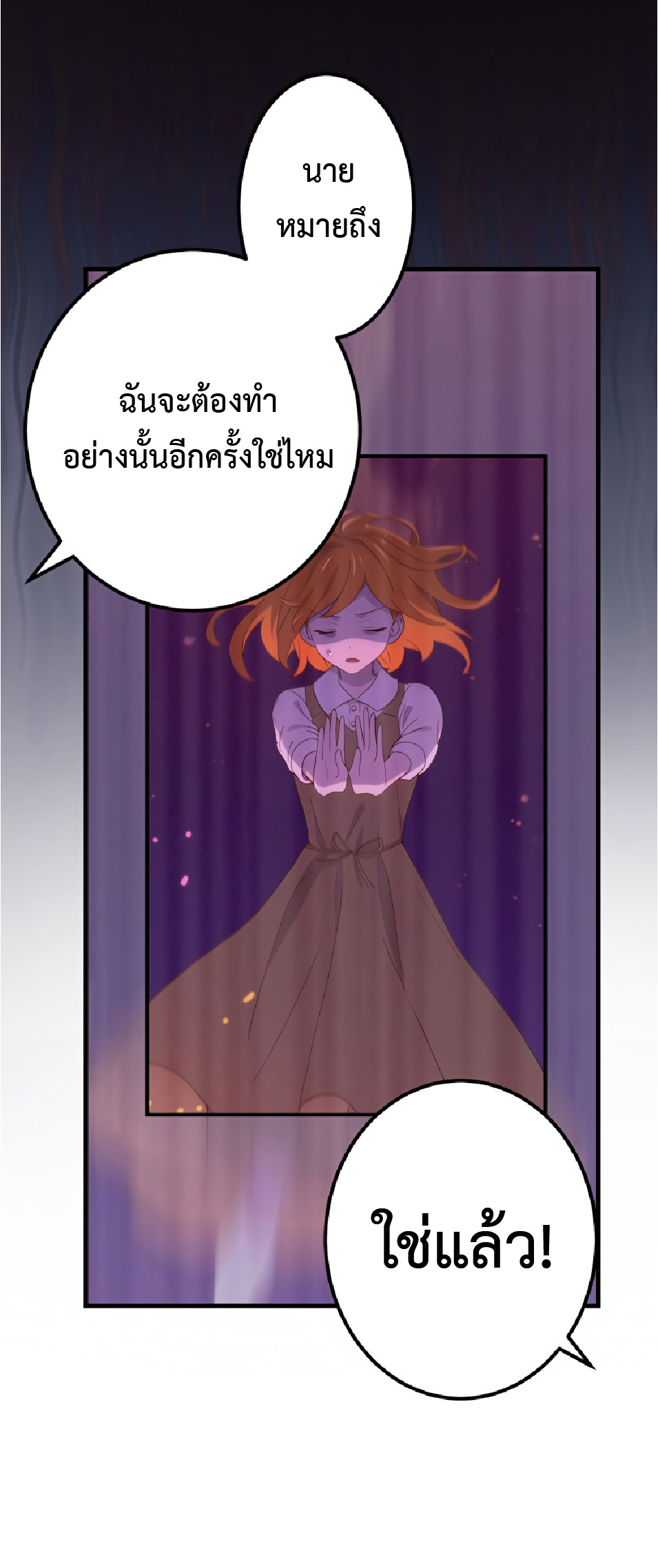 การกลับชาติมาเกิดของจอมเวทย์ต้องห้าม (Reincarnation of the Forbidden Archmage) ตอนที่ 28 หน้า 14