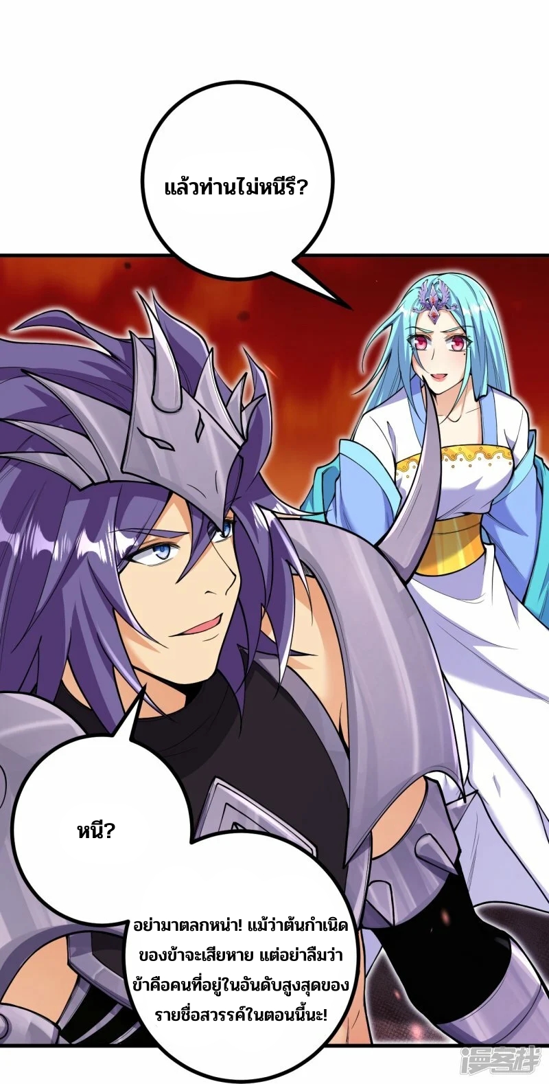 บรรพบุรุษผู้ขัดเกลากายา (ทันจีน) ตอนที่ 161 หน้า 30