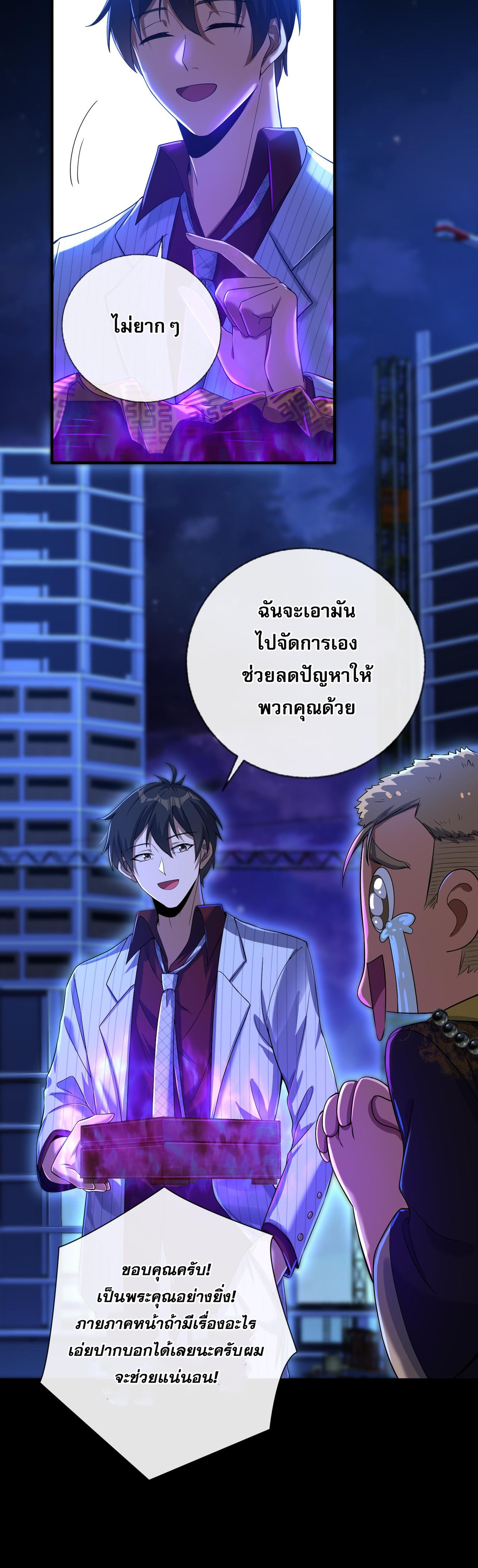 แฟนของผมทั้งสวยและรวยมาก ตอนที่ 8 หน้า 19