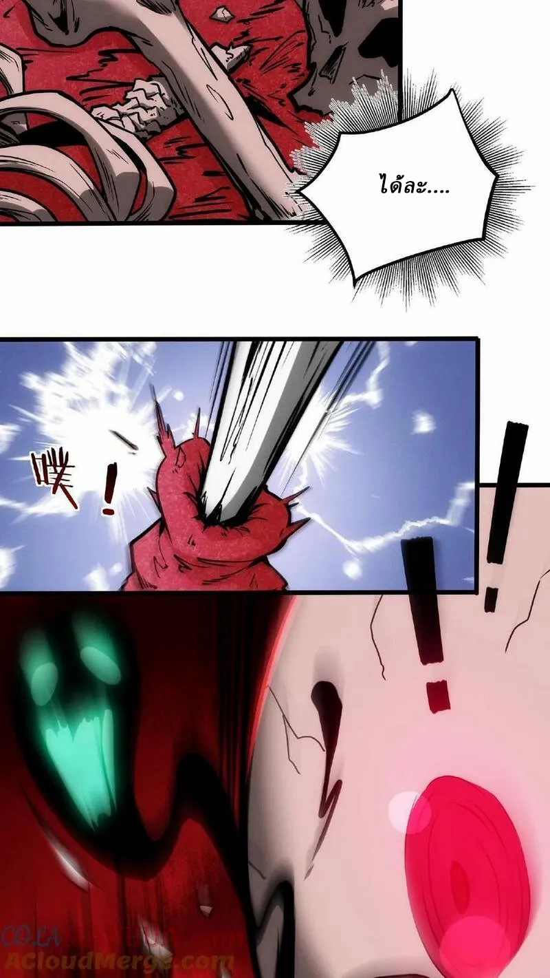 Mysterious Pharmacist ตอนที่ 32 หน้า 25