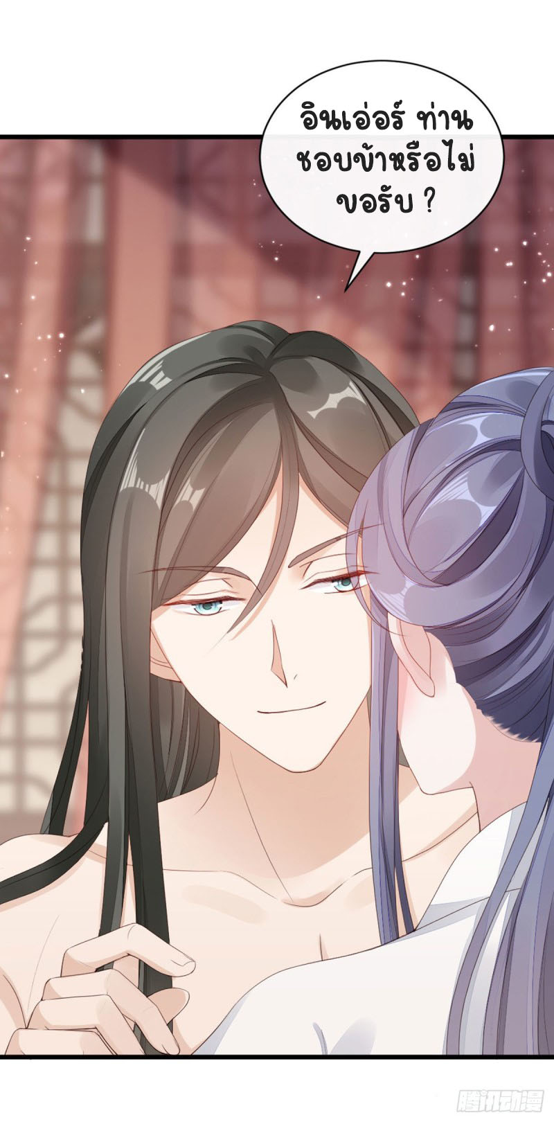 ระบบเปลี่ยนชะตายัยตัวร้าย ตอนที่ 43 หน้า 10